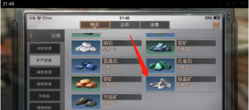 明日之后硅晶矿怎么获得明日之后硅晶矿有什么用