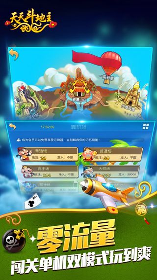 天天斗地主真人版宣传图