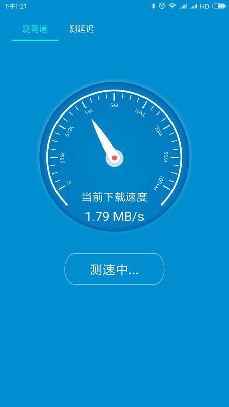 wifi测速大师