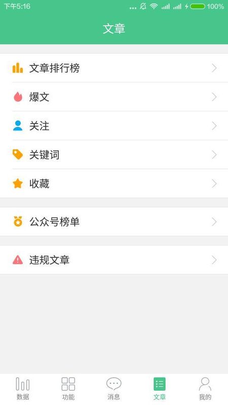 微小宝手机版app下载-微小宝app下载 v2.13.2-咕咕猪