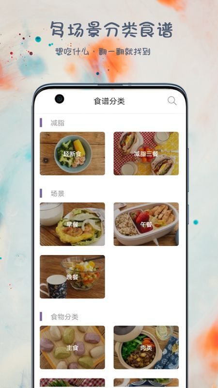 健身饮食app哪个好用健身食谱app排行榜