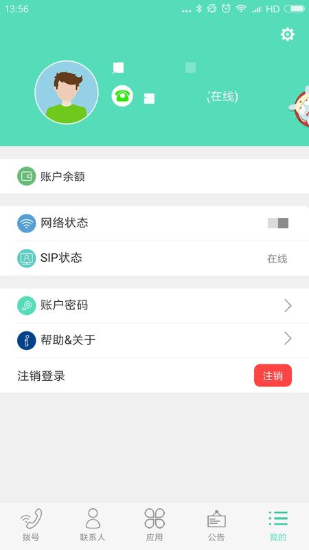 网信