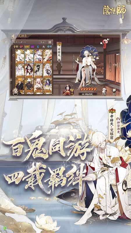 阴阳师网易版下载-阴阳师网易版app下载 v1.7.14-咕咕猪