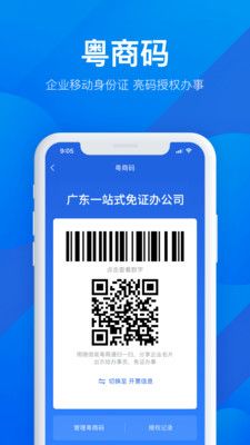 粤康码app下载-粤康码最新版 -咕咕猪