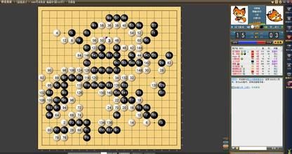 腾讯野狐围棋