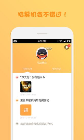 腾讯先游平台下载-腾讯先游平台手机版 v3.9.0.-咕咕