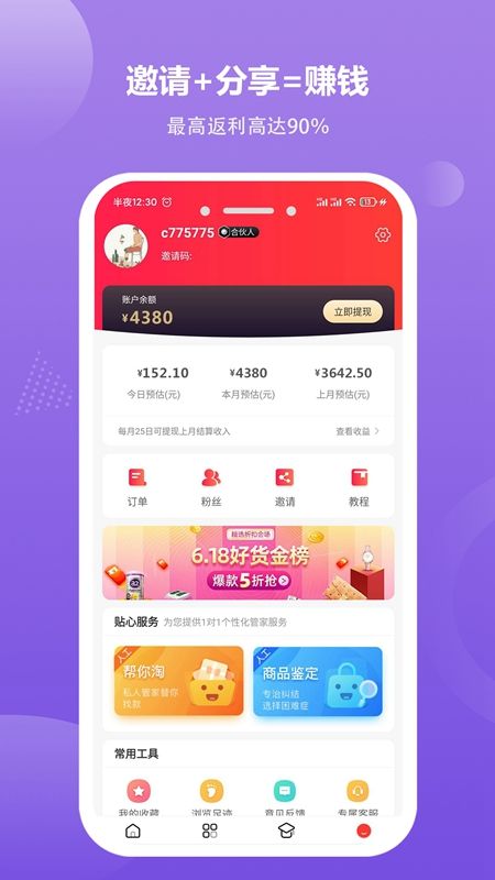 惊喜app-惊喜下载 v7.0.2-咕咕猪