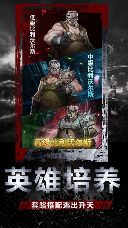 幸存之地的游戏玩法:1,角色升级,在这里能够快速的升级自己,攻击僵尸