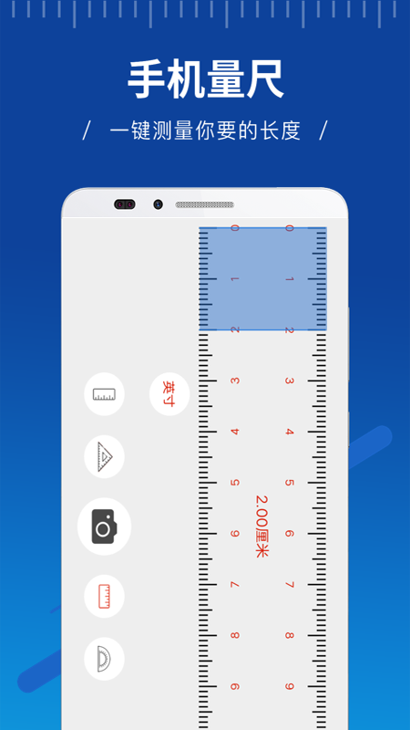ar尺子是一款好用的手机尺子工具阮金安,用户可以通过软件来实时测量