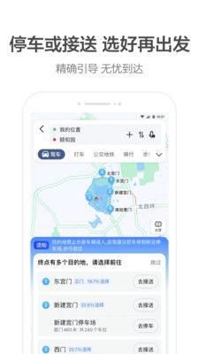 高德打车免佣金平台app-高德打车免佣金平台下载 v11.