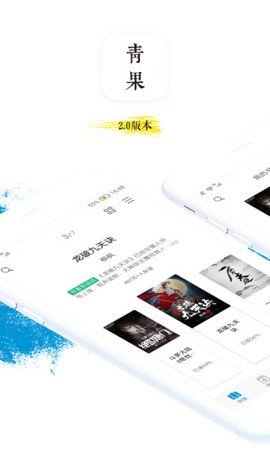 青果小说app-青果小说下载 v1.7.7-咕咕猪