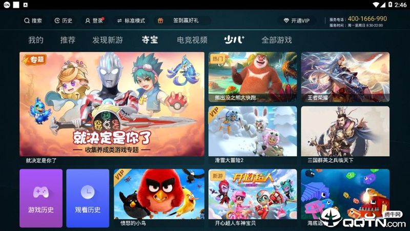 咪咕快游tv版app-咪咕快游tv版下载 v6.6.2.0-咕咕猪