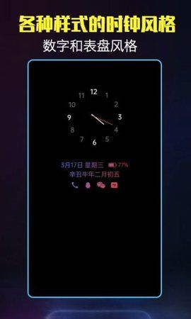 熄屏显示时钟app下载-熄屏显示时钟软件 v1.0.6-咕咕猪