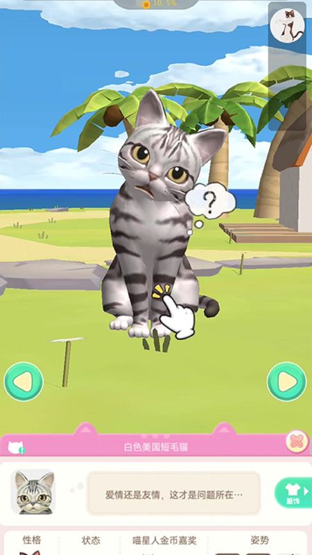 猫咪度假村破解版-猫咪度假村最新版 v1.0.6-咕咕猪