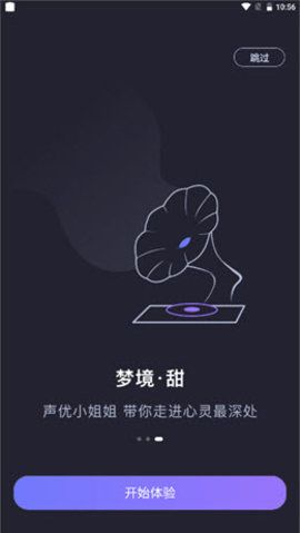 声优助眠网
