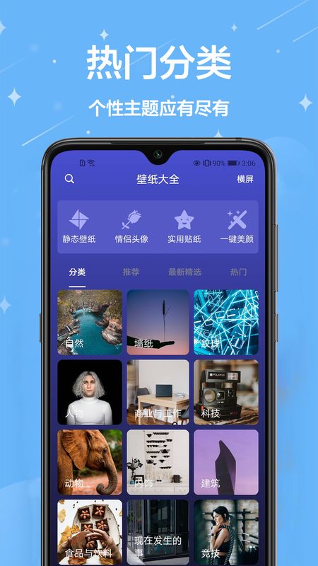 >安卓软件>美化>主题君v1.0.