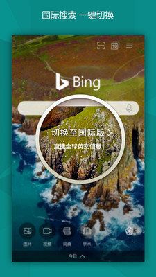 bing搜索