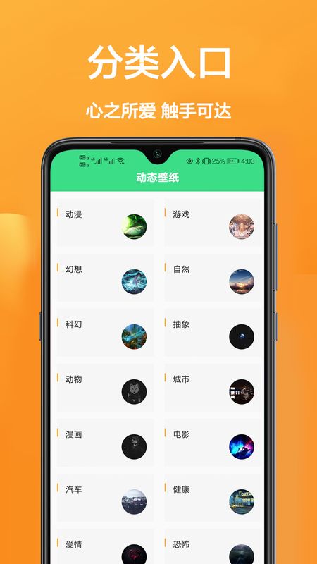 美图大全app-美图大全下载 v1.0.1-咕咕猪