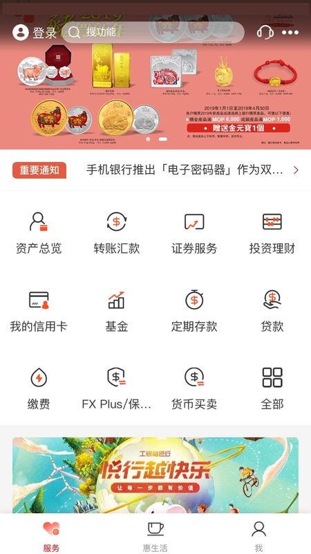 icbc中国工商银行国际版-icbc中国工商银行app v6.0.6.0-咕咕猪