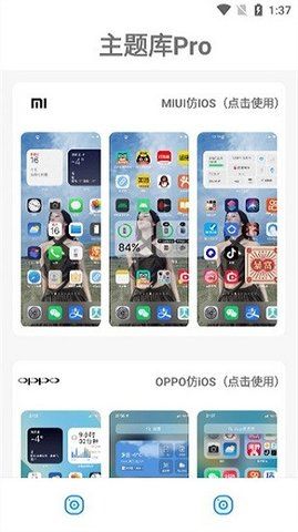 >安卓软件>系统>主题库prov1.0.3下载>269_480竖版 竖屏