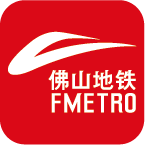 佛山地铁员工