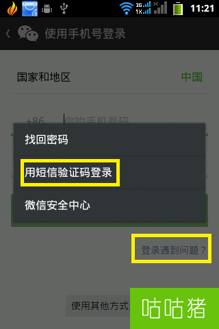 如何查对方的微信登录上线位置