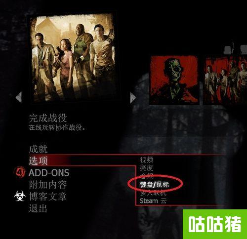 求生之路1怎么联机