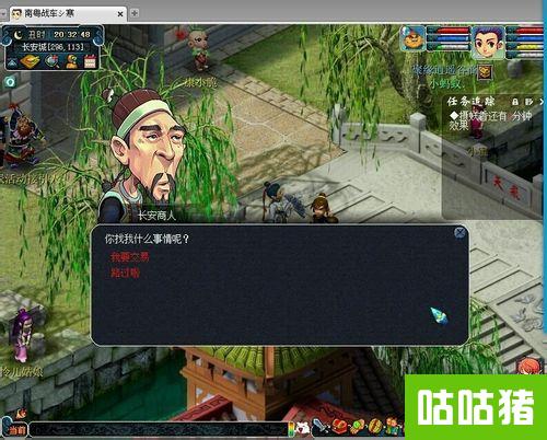 龙ol怎么跑商?我接了帮派任务在左上角写着跑