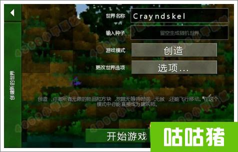 生存战争游戏有没有创造模式…有的话,怎么设