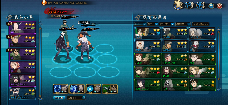 4399火影忍者ol怎样买经验