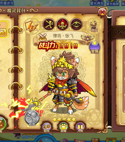 4399西普大陆悍将?张飞解析