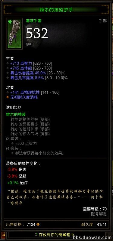 暗黑3怎么刷装备