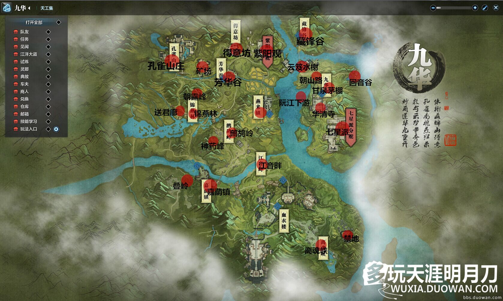 首页 游戏攻略 天涯明月刀游历地图全开成就详细攻略