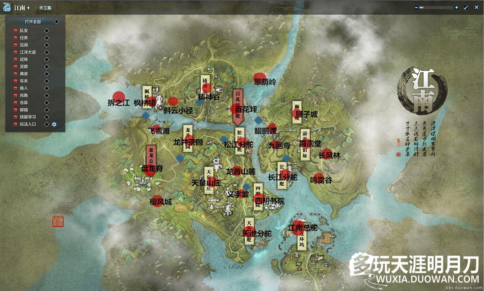 天涯明月刀游历地图全开成就详细攻略