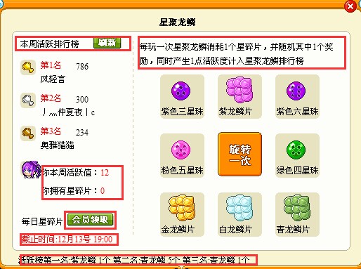 皮卡堂过家家充值方面全面解析