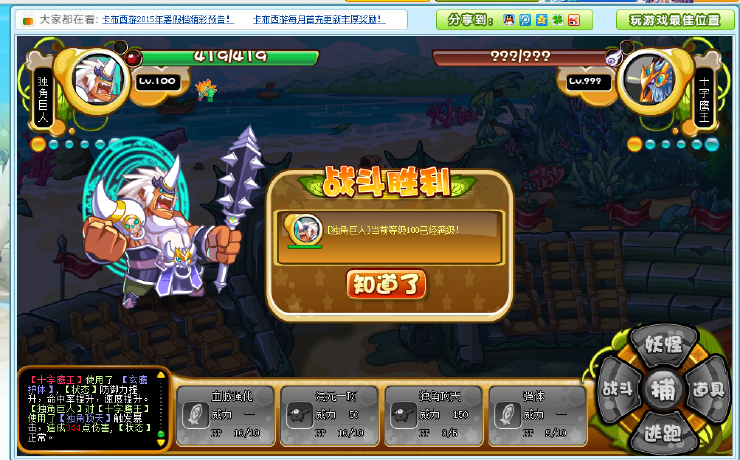 卡布西游独角巨人解析