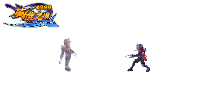 4399英雄之境新英雄影刹天诛——玄解析