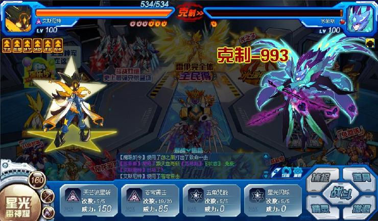 4399赛尔号泊莱德三件套半平民打法
