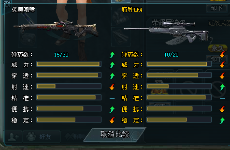 4399生死狙击炎魔咆哮攻略 解析
