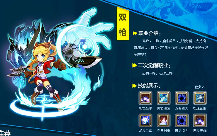 4399龙斗士全职业pk解析
