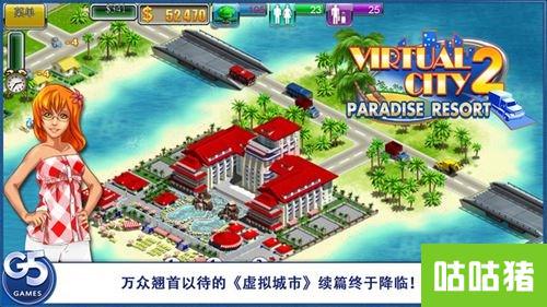 虚拟城市_虚拟城市2日收入(2)