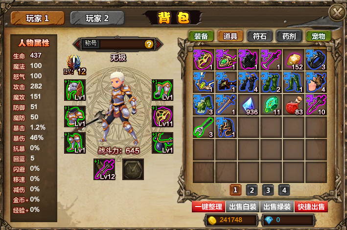 魔城奇兵归途墓穴攻略