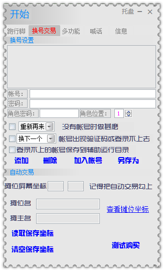 qq三国行脚_qq三国行脚商收入(2)