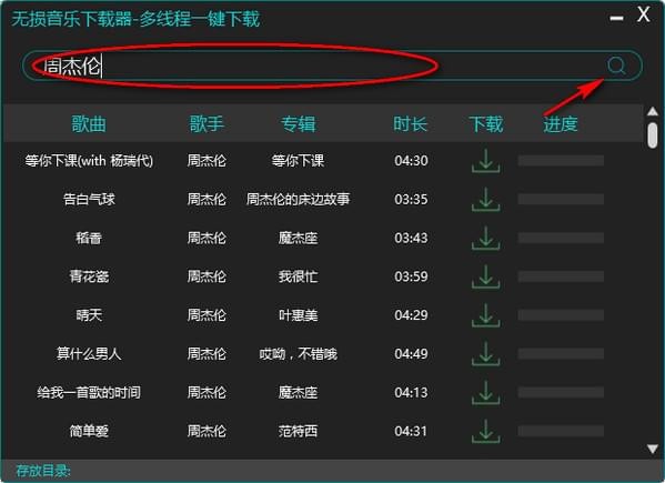 ape音乐下载软件_ape音乐下载软件