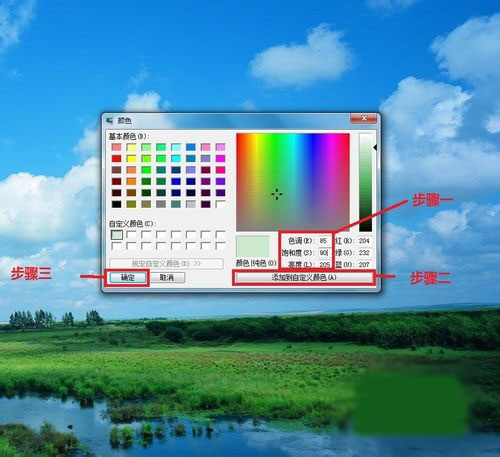 电脑屏幕保护视力设置 XP/WIN7屏幕视力保护设置方法_图片8