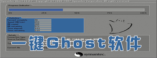 一鍵ghost更新時間:2022-11-18咕咕豬下載站一鍵ghost專題為您提供