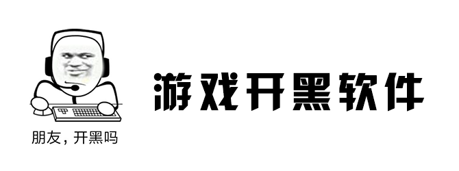 游戏开黑软件