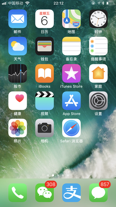 苹果夜间模式2.png