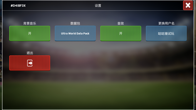 足球经理2018-4.png