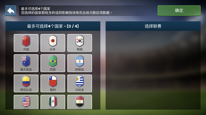 足球经理2018-5.png